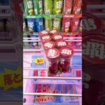 【クレーンゲーム】知らないと損…チップスターはこの取り方が正解🔥#shorts