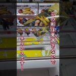 橋渡し設定でプライズフィギュアを攻略🔥【クレーンゲーム】#shorts
