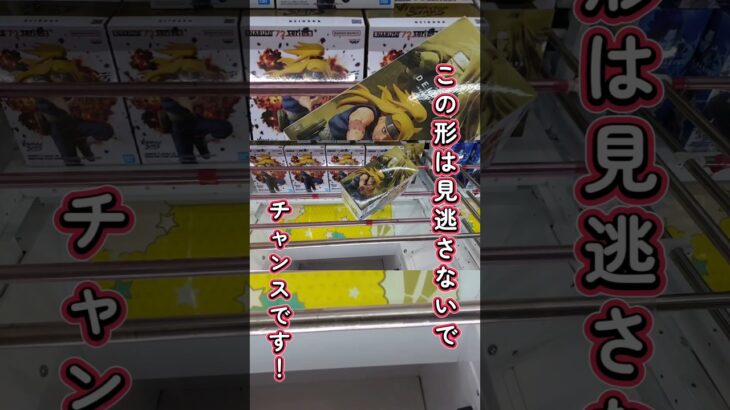 橋渡し設定でプライズフィギュアを攻略🔥【クレーンゲーム】#shorts