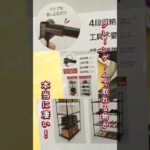 橋渡し設定の取れるコツ🔥【クレーンゲーム】#shorts