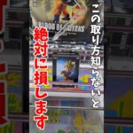 【クレーンゲーム】この取り方知らないと絶対に損します！箱が斜めに立ったら使えるテクニック！#shorts