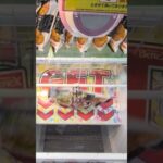 ベネクス浦和店のクレーンゲームであられミックスせんべいの景品をゲット #shorts