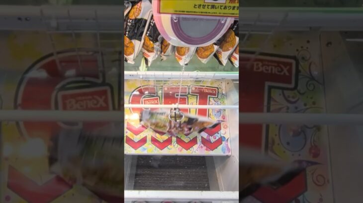 ベネクス浦和店のクレーンゲームであられミックスせんべいの景品をゲット #shorts