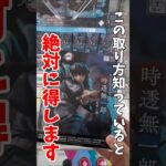 【クレーンゲーム】この取り方知っていると絶対に得します！プライズフィギュア攻略方法！#shorts