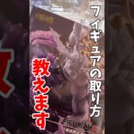 【クレーンゲーム】プライズフィギュアの取り方教えます！呪術廻戦の魔虚羅を徹底攻略！#shorts