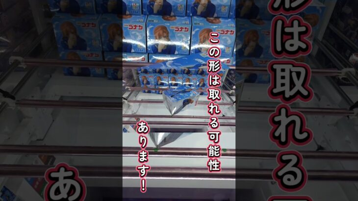 橋渡し設定でプライズフィギュアを攻略🔥【クレーンゲーム】#shorts
