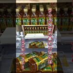 フック設定を１回で攻略できる方法🔥【クレーンゲーム】#shorts