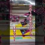 トガちゃんの新作フィギュアを攻略してきた🔥【クレーンゲーム】#shorts