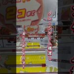 ナルトの新プライズフィギュアを取ってきた🔥【クレーンゲーム】#shorts