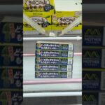 ベネクス川越店できのこの山とマカデミアナッツの景品をゲット #shorts