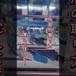 クレーンゲームでプライズフィギュアを橋渡しで攻略#shorts