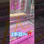 攻略。 #shorts  #cranegame  #フック #夾娃娃機 #ゲームセンター ＃ゲーセン＃倉庫系 #クレーンゲーム #ゲッタースピン