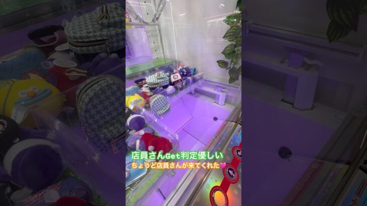 良いお店なんですよココ。 #shorts  #cranegame  #フック #夾娃娃機 #ゲームセンター ＃ゲーセン＃倉庫系 #クレーンゲーム #ゲッタースピン