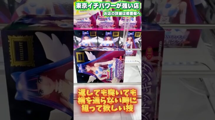 バーを掴んで落とす技、バーガーンについて解説  #shorts #クレーンゲーム #ufoキャッチャー #フィギュア