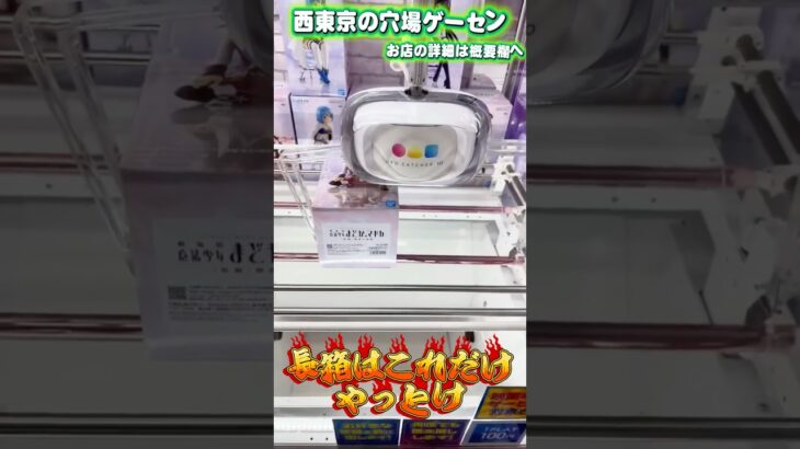 超穴場ゲーセンの長箱橋渡しがヤバい… #shorts #クレーンゲーム  #ufoキャッチャー #フィギュア