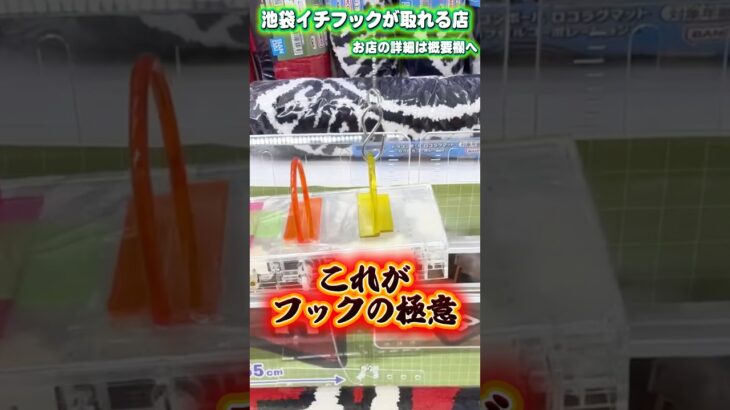【フック】言うは易し行うは難し？経験値を積めばお店を赤字にできる設定です… #shorts #クレーンゲーム  #ufoキャッチャー #フィギュア #ドラゴンボー