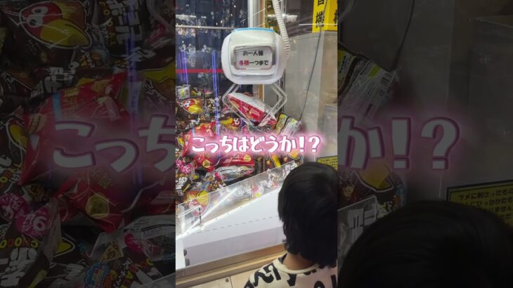 取れやすいはず！！！#shorts #クレーンゲーム #ufoキャッチャー