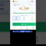 クレーンゲームにお金使いすぎてない？無料アプリで損切りを仕組み化してみた！　#shorts #クレーンゲーム #ufoキャッチャー