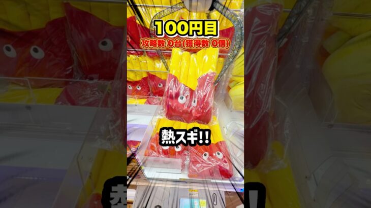 日本一お客さんが多いゲーセンの新店でカートパンパンするのに一体いくらかかるのか、、、 #shorts #クレーンゲーム #ufoキャッチャー # ゲーセン #ゲームセンター #arcade
