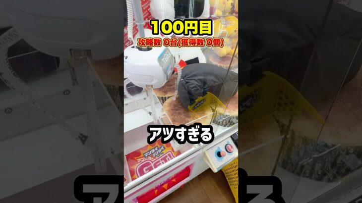 日本一お客さんが多いゲーセンでカートパンパンにするのに一体いくらかかるのか、、、 #shorts #クレーンゲーム #ufoキャッチャー # ゲーセン #ゲームセンター #arcade