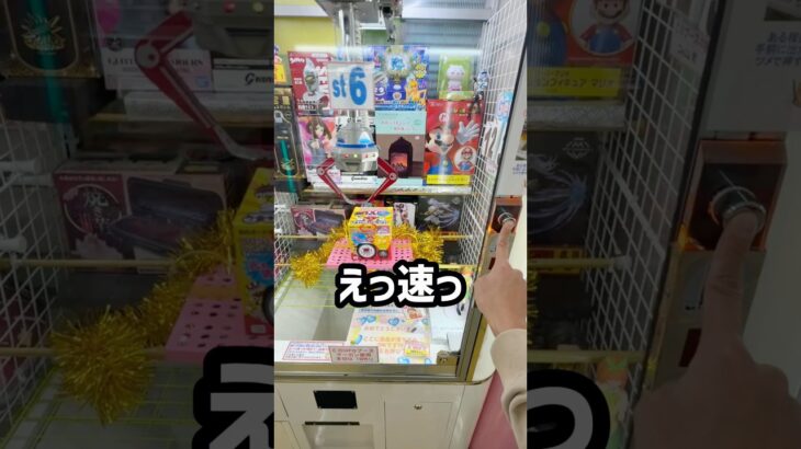 これクリアできるやつおる？ #shorts #クレーンゲーム #ufoキャッチャー # ゲーセン #ゲームセンター #arcade #clawmachine