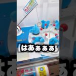 これくっそおもれぇやん！！ #shorts #クレーンゲーム #ufoキャッチャー # ゲーセン #ゲームセンター #arcade #clawmachine