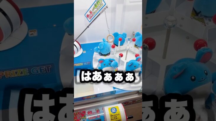 これくっそおもれぇやん！！ #shorts #クレーンゲーム #ufoキャッチャー # ゲーセン #ゲームセンター #arcade #clawmachine
