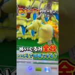 ゲーセンのぬいぐるみ全部取るといくらかかるか検証してみた  #shorts #クレーンゲーム #ufoキャッチャー # ゲーセン #ゲームセンター #arcade #clawmachine