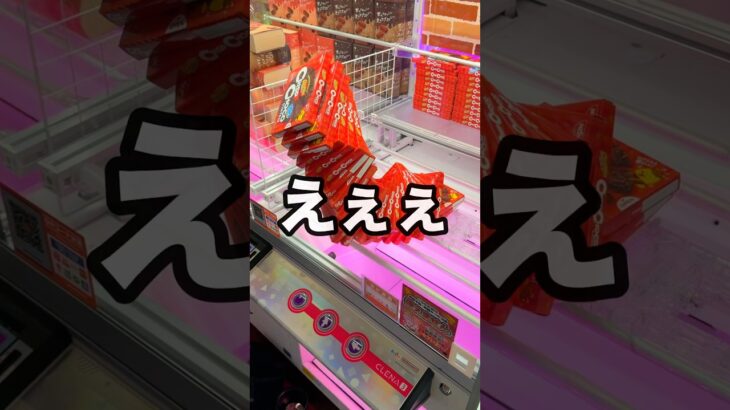 あなたならどうします？ #shorts #クレーンゲーム #ufoキャッチャー #ゲーセン #ゲームセンター #arcade #clawmachine
