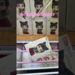 【見て。】クレーンゲーマーの略ってクレーマーでオケ？#クレーンゲーム #shortvideo #プライズ獲得 #ゲーム実況 #shorts #ufoキャッチャー #ベネクス #猫猫 #クレゲ #攻略