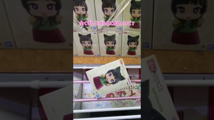 【見て。】クレーンゲーマーの略ってクレーマーでオケ？#クレーンゲーム #shortvideo #プライズ獲得 #ゲーム実況 #shorts #ufoキャッチャー #ベネクス #猫猫 #クレゲ #攻略