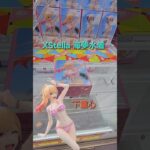 【trivial matters】渡橋機實戰分享: TVアニメ「その着せ替え人形は恋をする」XStellar“喜多川海夢”