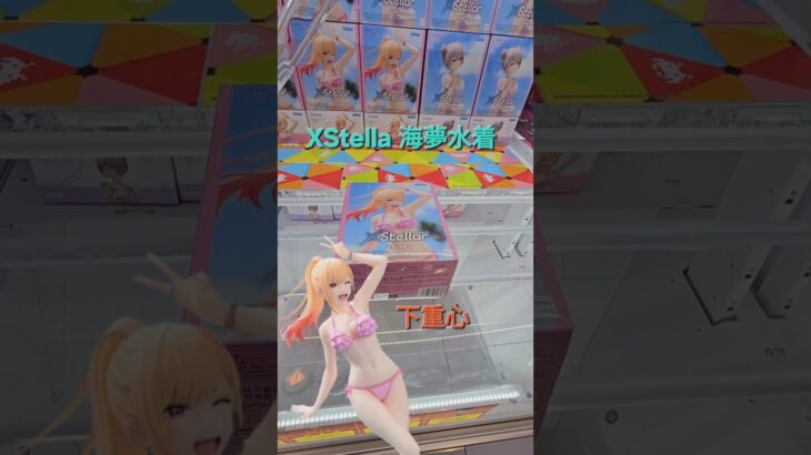 【trivial matters】渡橋機實戰分享: TVアニメ「その着せ替え人形は恋をする」XStellar“喜多川海夢”