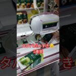 スタバだいすきなんだよね〜🥰 #クレーンゲーム景品 #ゲームセンター #クレーンゲーム #クレーンゲーム攻略 #クレーンゲーム攻略 #ufoキャッチャー #ゲーセン