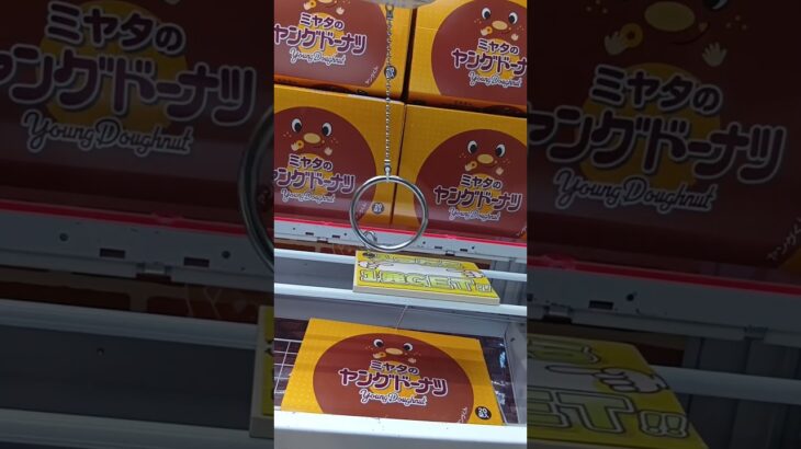 《クレーンゲーム》フック設定攻略🪝欲しい景品ほど取れないもの💦代替品で我慢頂きました（笑） #クレーンゲーム #プライズ獲得 #ゲーセン #ufoキャッチャー #フック設定 ハピピランド東大宮店