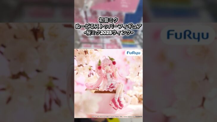 #クレーンゲーム #クレゲ #プライズ獲得 #ゲームセンター #ゲーセン #ufoキャッチャー #初音ミク #桜ミク #倉庫系