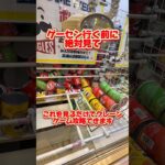 みんなはどんなテクニック使ってるかコメントで教えて！#クレーンゲーム #ufoキャッチャー #ゲームセンター #確率無視 #ユーフォーキャッチャー #クレーンゲーム攻略 #ぬいぐるみ