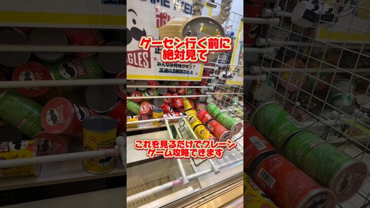 みんなはどんなテクニック使ってるかコメントで教えて！#クレーンゲーム #ufoキャッチャー #ゲームセンター #確率無視 #ユーフォーキャッチャー #クレーンゲーム攻略 #ぬいぐるみ