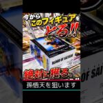 【絶対とる】孫悟天をゴットん #ufoキャッチャー攻略 #クレーンゲーム #プライズ獲得 #ドラゴンボール
