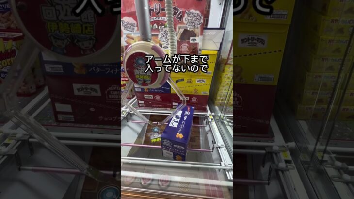 クレーンゲーム攻略法　　　　　　　必ず取れる方法　　　　　　　　　　　　　#クレーンゲーム #すごい #ゲームセンター #面白集 #ufoキャッチャー #攻略 #面白い