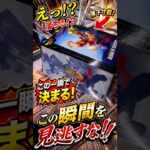 【孫悟飯】苦戦しながらもゴットん #クレーンゲーム #プライズ獲得 #ufoキャッチャー攻略 #ドラゴンボールフィギュア #孫悟飯