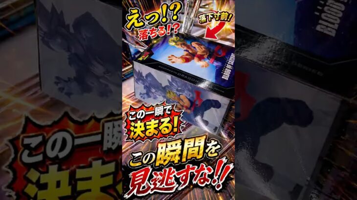 【孫悟飯】苦戦しながらもゴットん #クレーンゲーム #プライズ獲得 #ufoキャッチャー攻略 #ドラゴンボールフィギュア #孫悟飯