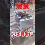 【爆豪】いざ尋常にゴットん #クレーンゲーム #プライズ獲得 #ufoキャッチャー攻略 #ヒロアカフィギュア #爆豪