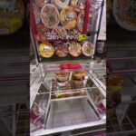 クレーンゲーム攻略法　　　　　　　必ず取れる方法　　　　　　　　　　　　　#クレーンゲーム #すごい #ゲームセンター #面白集 #ufoキャッチャー #攻略 #面白い