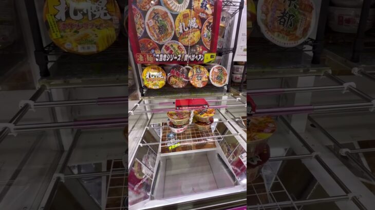 クレーンゲーム攻略法　　　　　　　必ず取れる方法　　　　　　　　　　　　　#クレーンゲーム #すごい #ゲームセンター #面白集 #ufoキャッチャー #攻略 #面白い