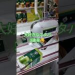 スタバ何が好き？🥰 #クレーンゲーム攻略 #ゲームセンター #ufoキャッチャー #ミニクレーンゲーム #スタバ