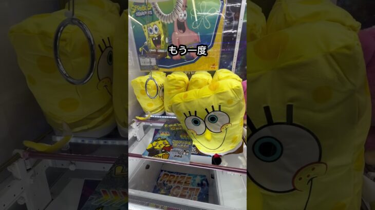 クレーンゲーム初心者向け　　　　　　　　　　#クレーンゲーム #ゲームセンター #面白集 #ufoキャッチャー #ゲーセン #攻略