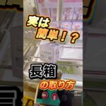 #もってきーな #クレーンゲーム #ufoキャッチャー #まどかマギカ