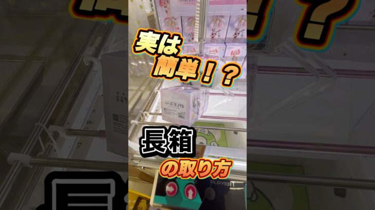 #もってきーな #クレーンゲーム #ufoキャッチャー #まどかマギカ