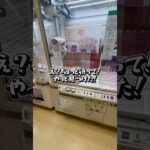 博多名物って大阪のゲーセンで取れるだぁ😳めっちゃ美味いやーつ😋🤤 #クレーンゲーム #ufoキャッチャー #橋渡し設定 #橋渡し攻略 #博多めんべえ